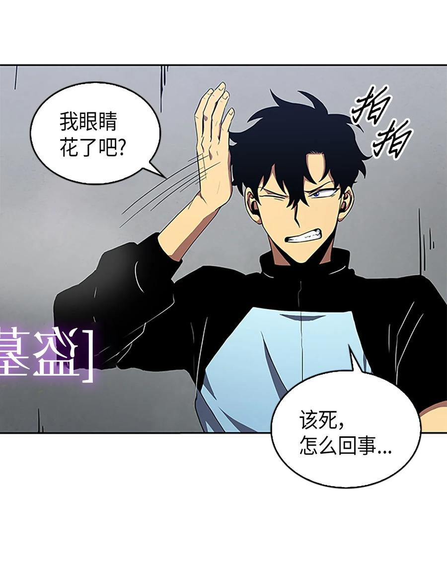 《我独自盗墓》004 新的道具 第3页