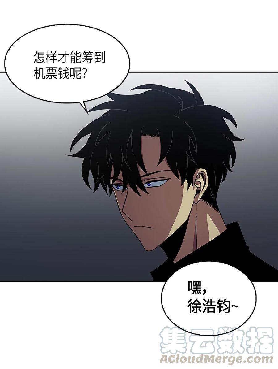 《我独自盗墓》004 新的道具 第31页