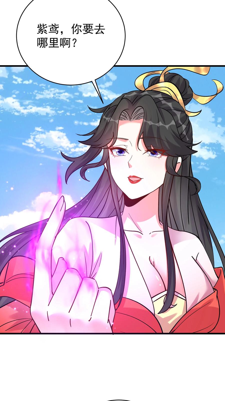 这个反派有点良心，但是不多！ 第48话 月神 第24页