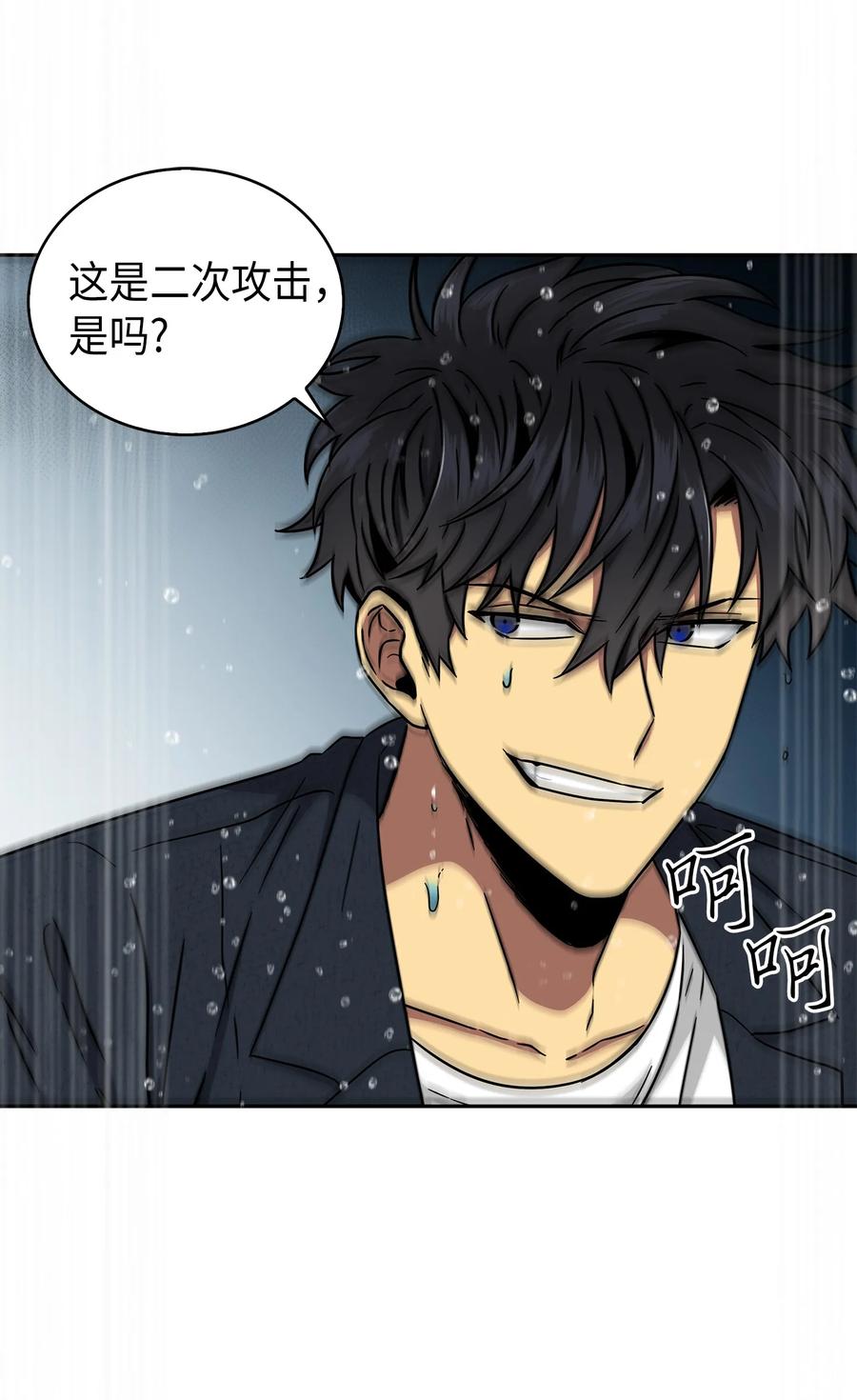《我独自盗墓》048 成为宝物的公敌 第76页