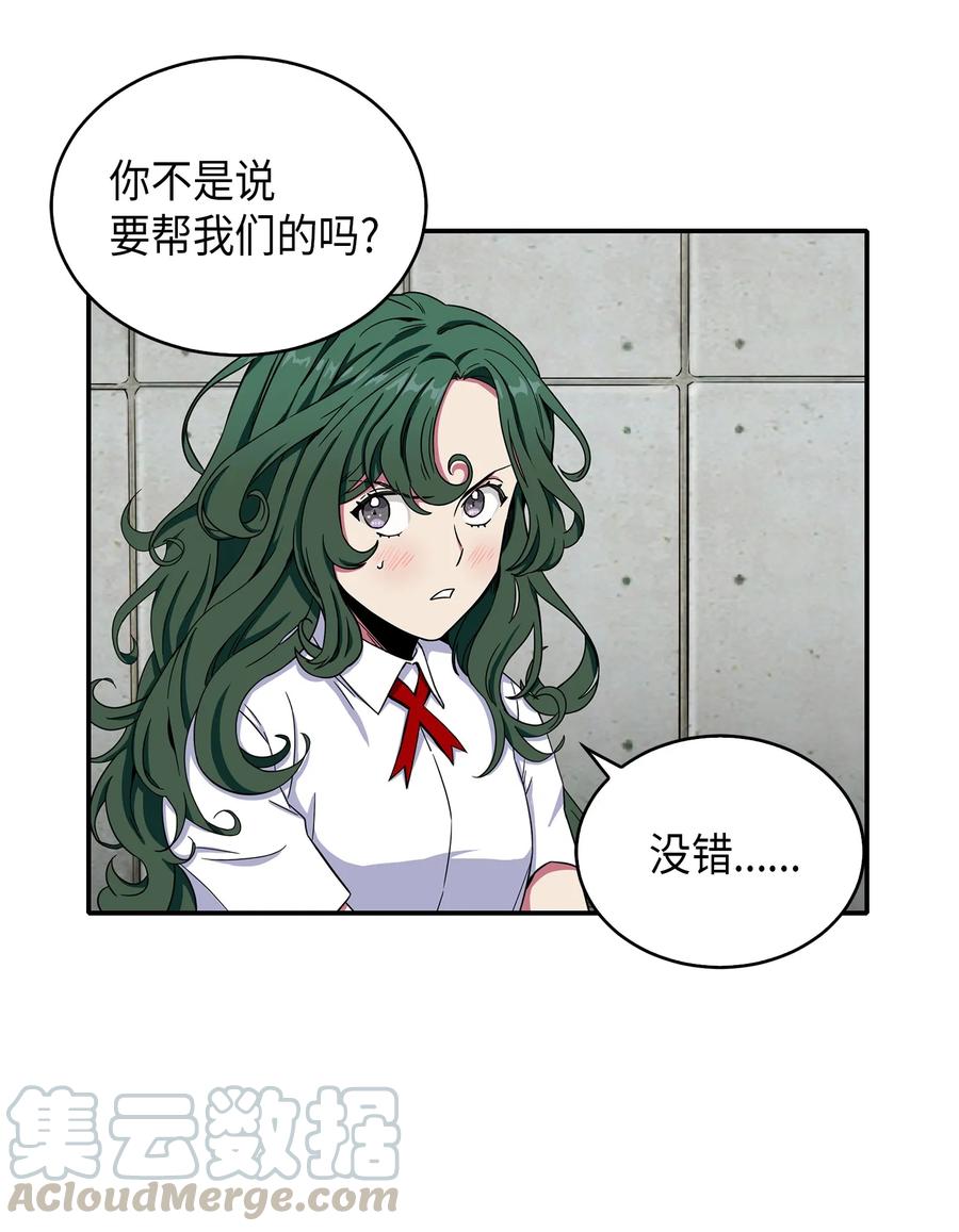 《我独自盗墓》048 成为宝物的公敌 第13页