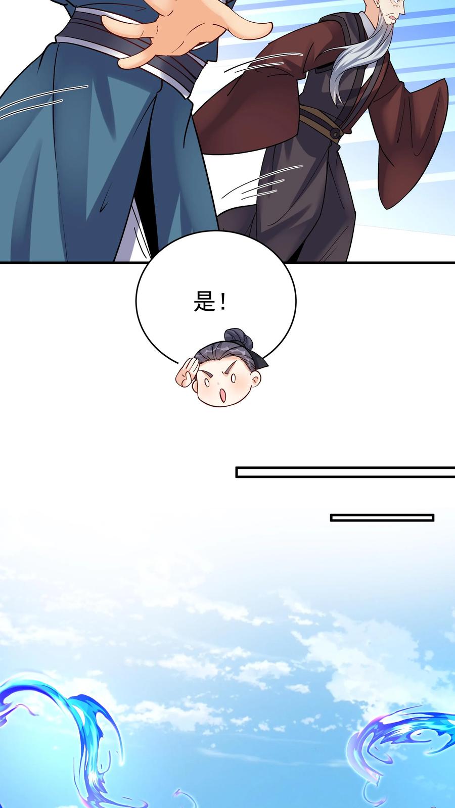 这个反派有点良心，但是不多！ 第48话 月神 第6页