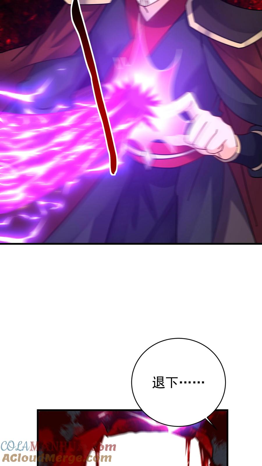 这个反派有点良心，但是不多！ 第48话 月神 第15页