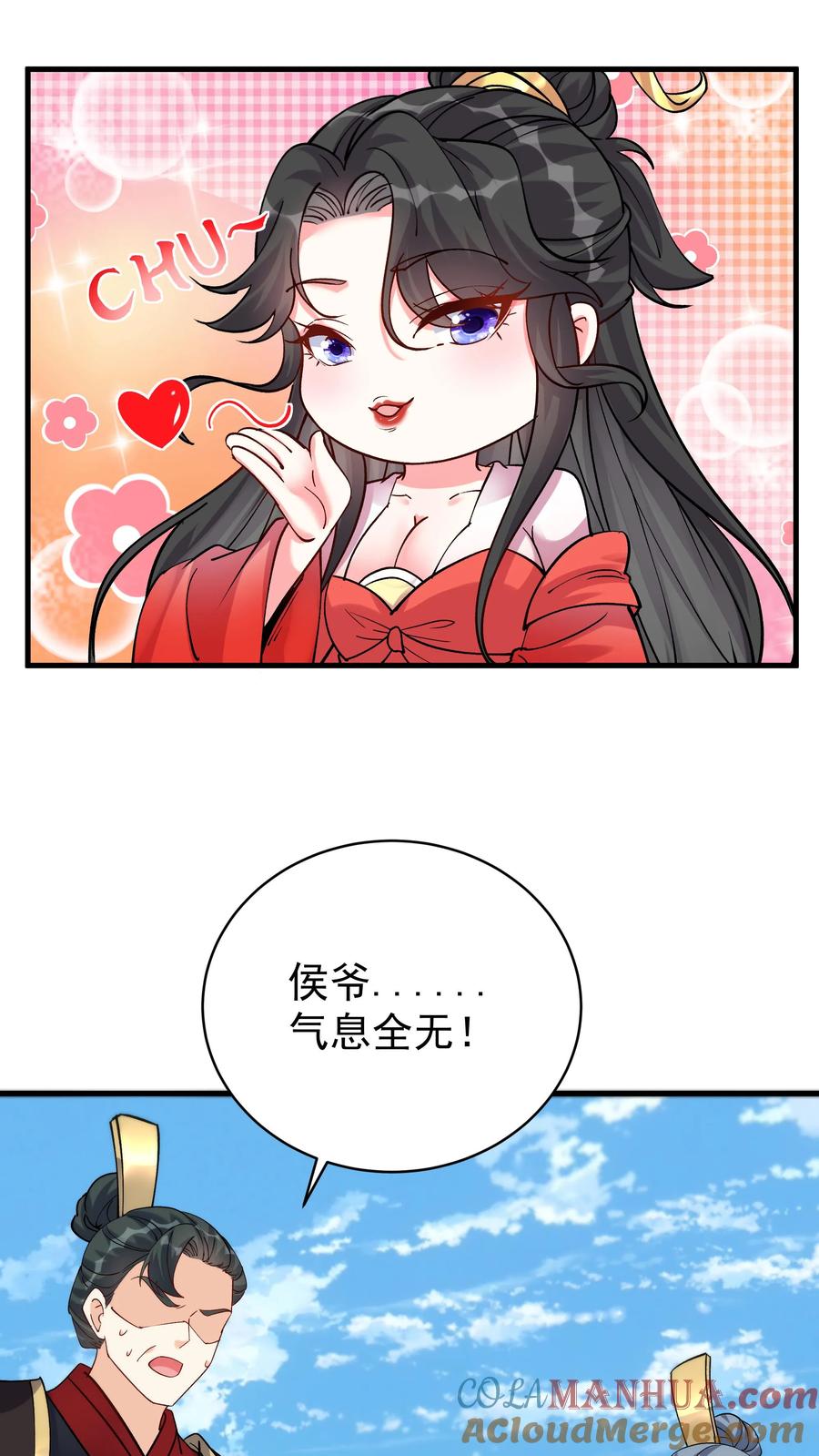 这个反派有点良心，但是不多！ 第48话 月神 第19页
