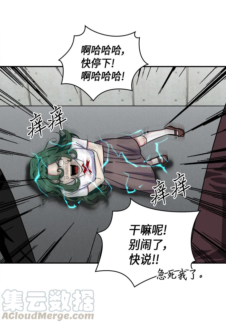 《我独自盗墓》048 成为宝物的公敌 第17页