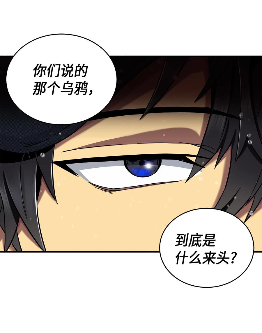 《我独自盗墓》048 成为宝物的公敌 第55页