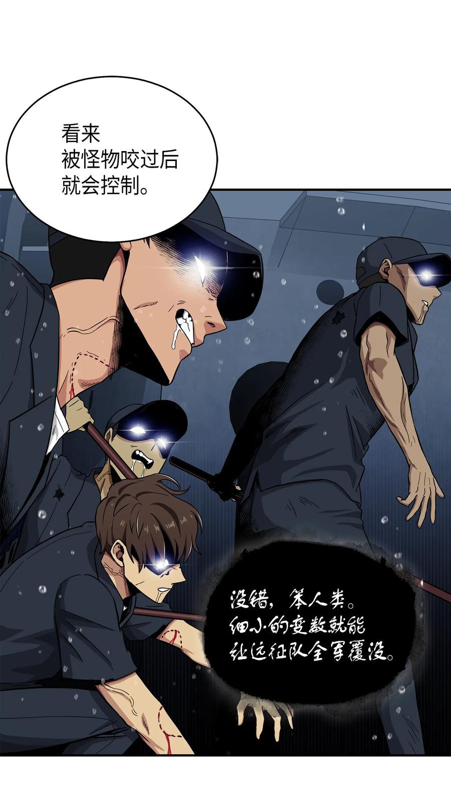 《我独自盗墓》048 成为宝物的公敌 第39页