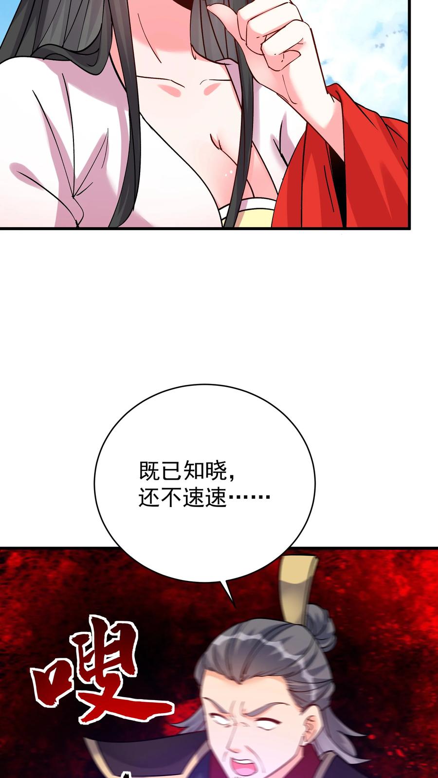 这个反派有点良心，但是不多！ 第48话 月神 第14页
