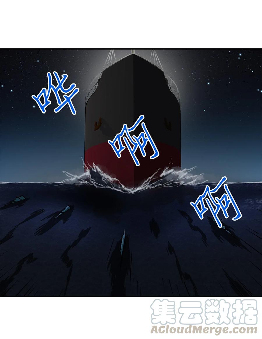 《我独自盗墓》048 成为宝物的公敌 第29页