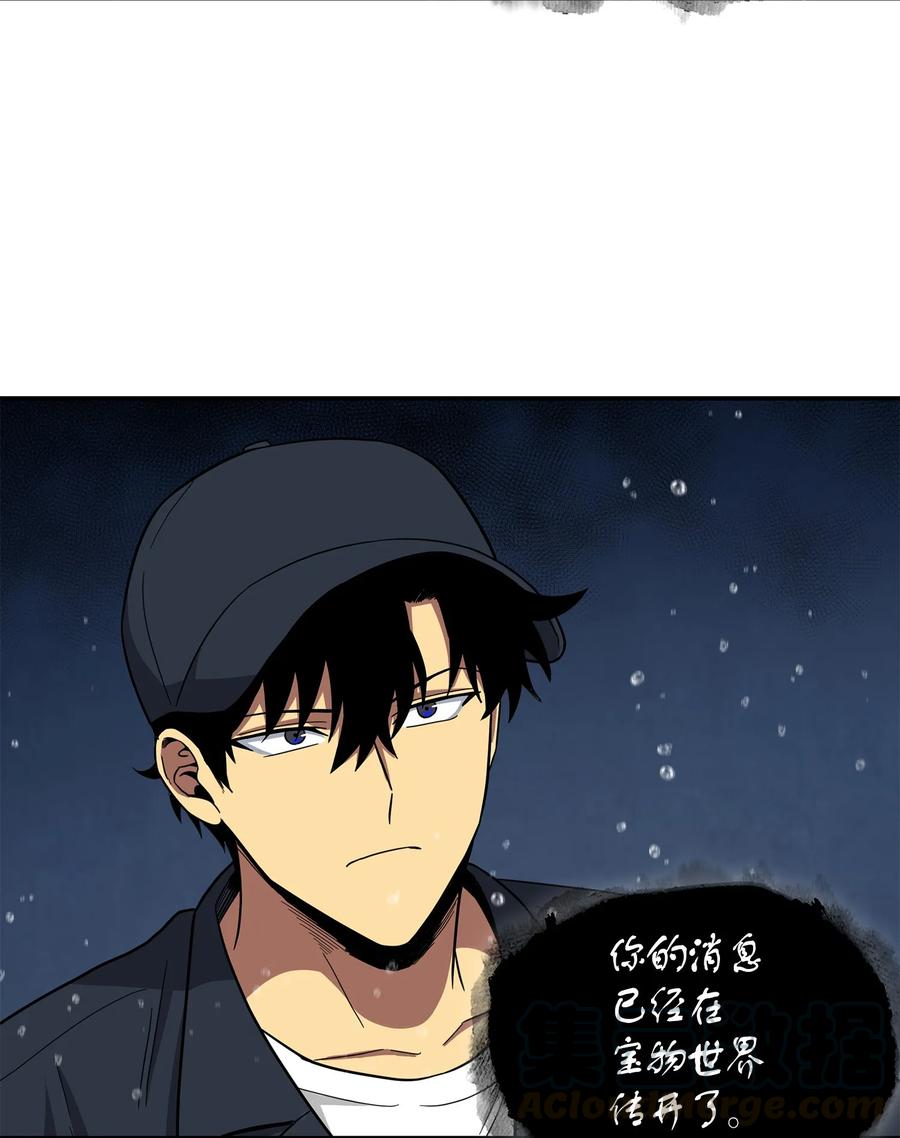 《我独自盗墓》048 成为宝物的公敌 第49页