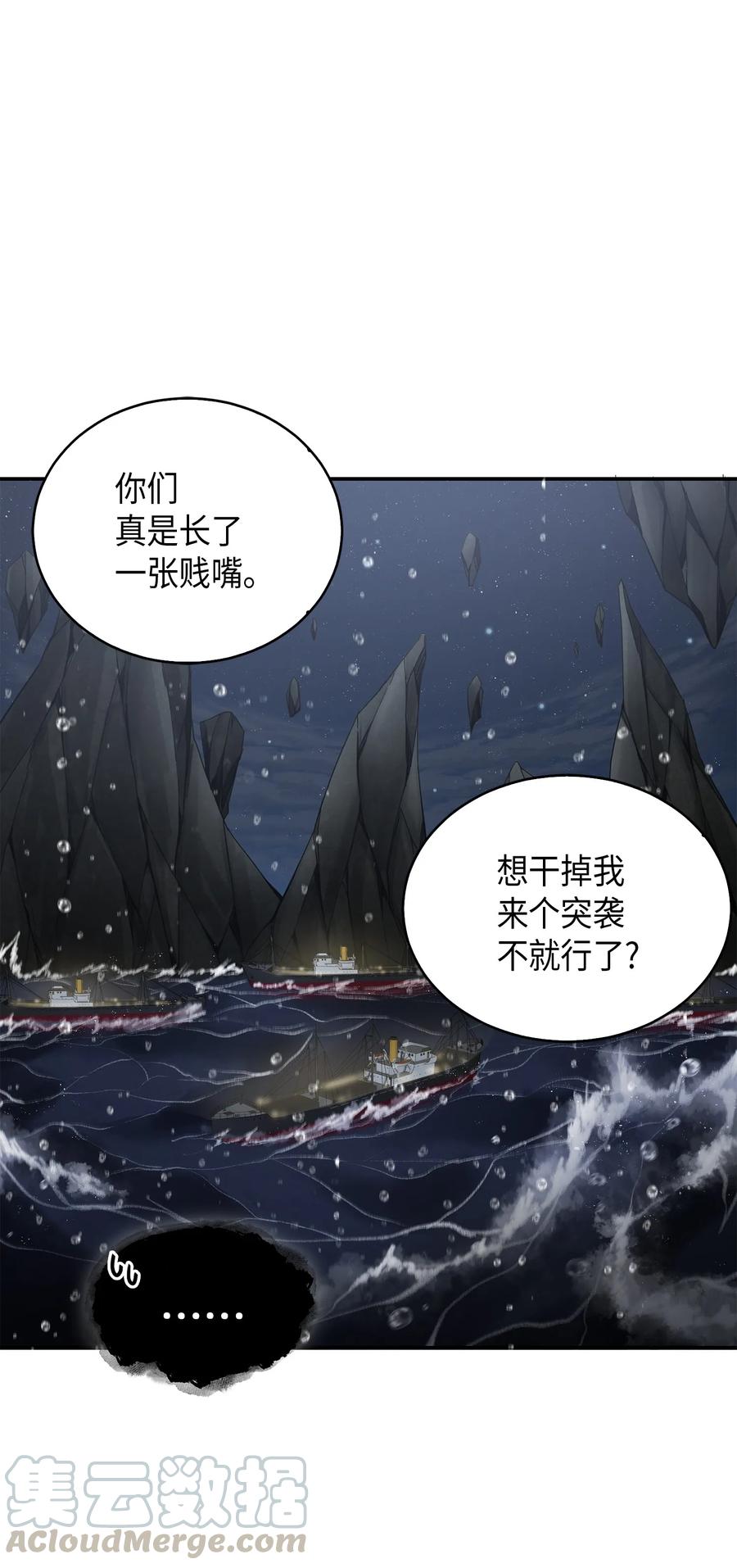 《我独自盗墓》048 成为宝物的公敌 第53页