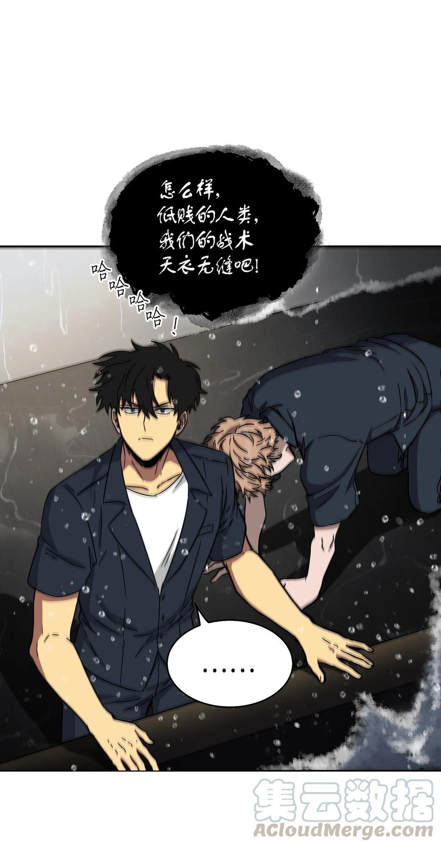 《我独自盗墓》048 成为宝物的公敌 第69页