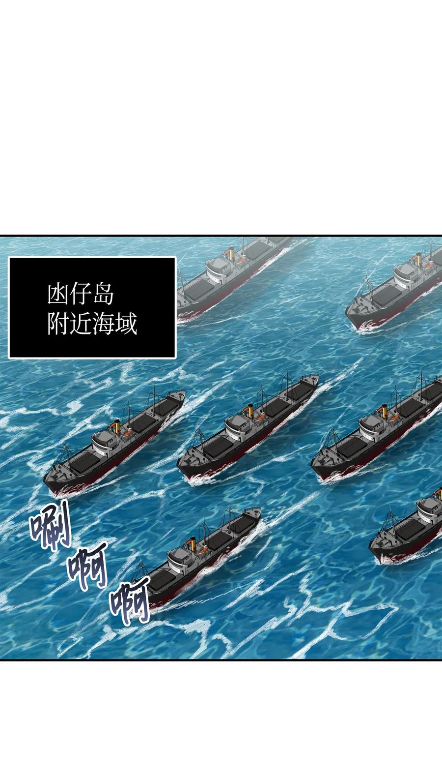 《我独自盗墓》048 成为宝物的公敌 第20页