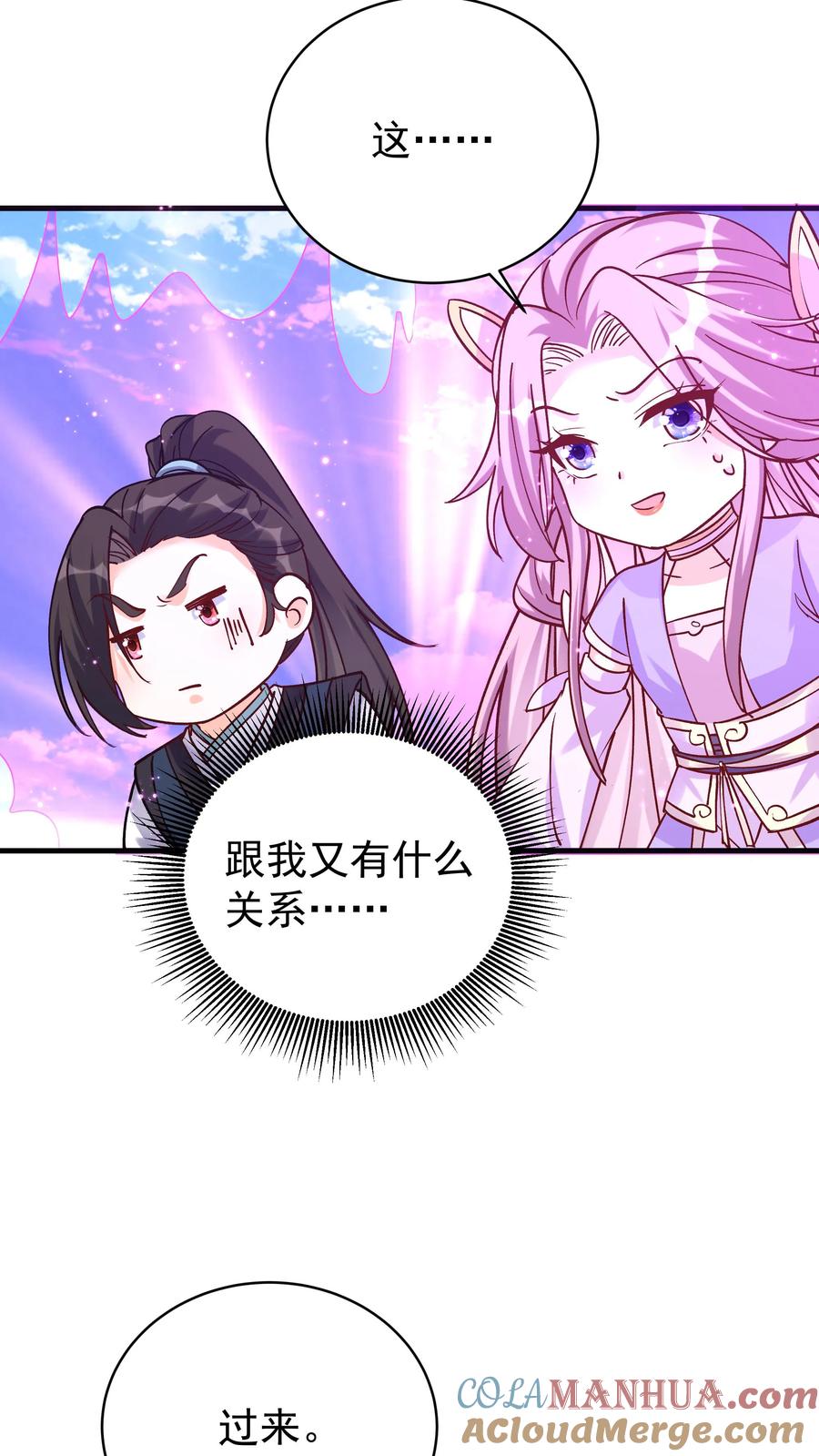 这个反派有点良心，但是不多！ 第48话 月神 第25页