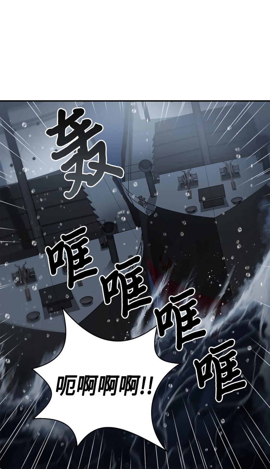 《我独自盗墓》048 成为宝物的公敌 第36页
