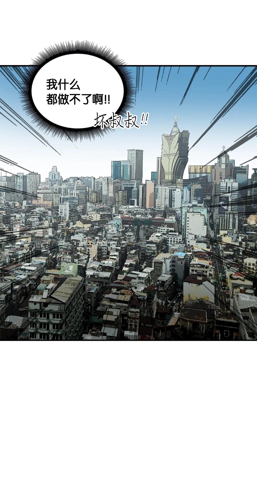 《我独自盗墓》048 成为宝物的公敌 第19页