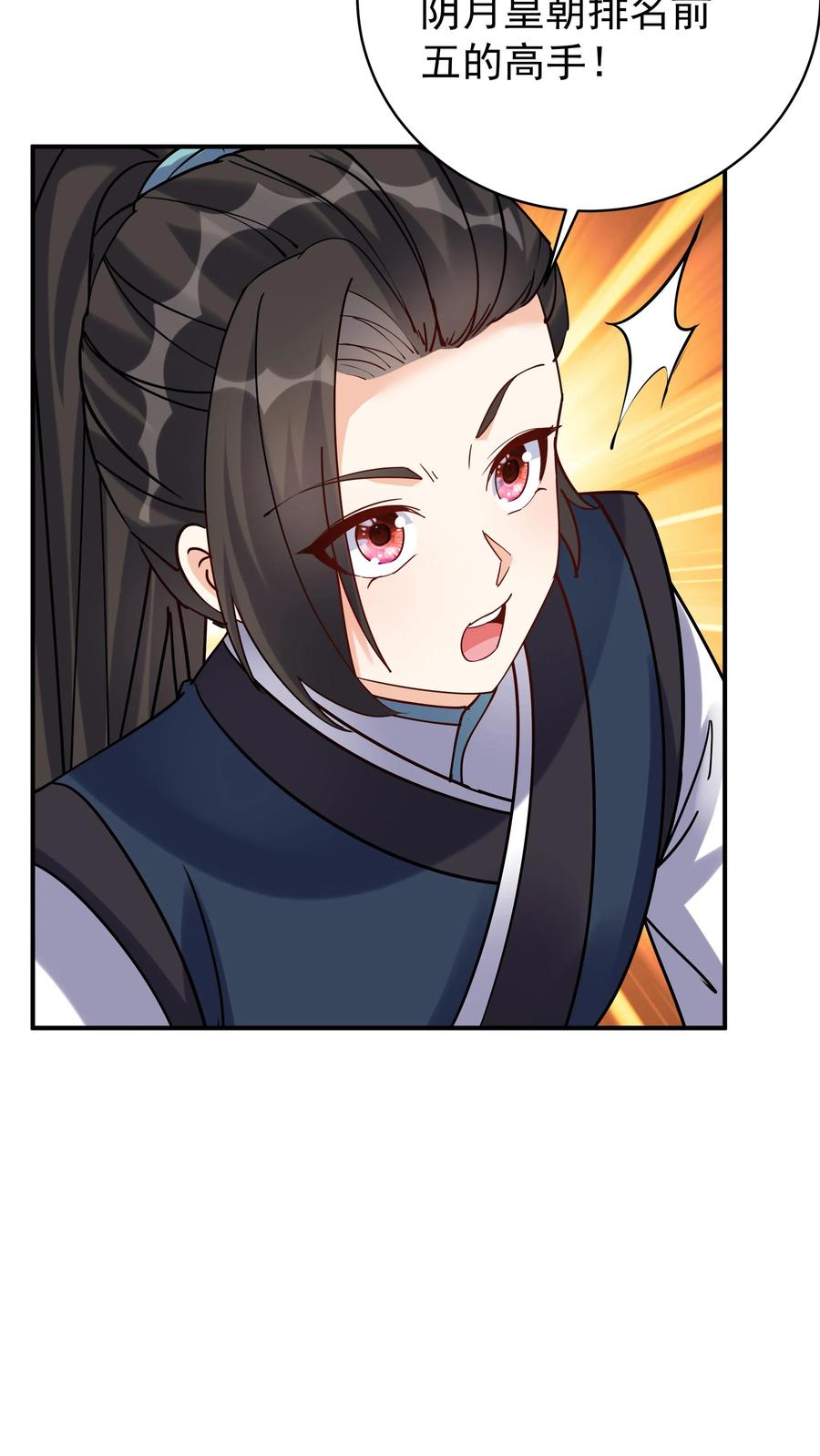 这个反派有点良心，但是不多！ 第48话 月神 第8页