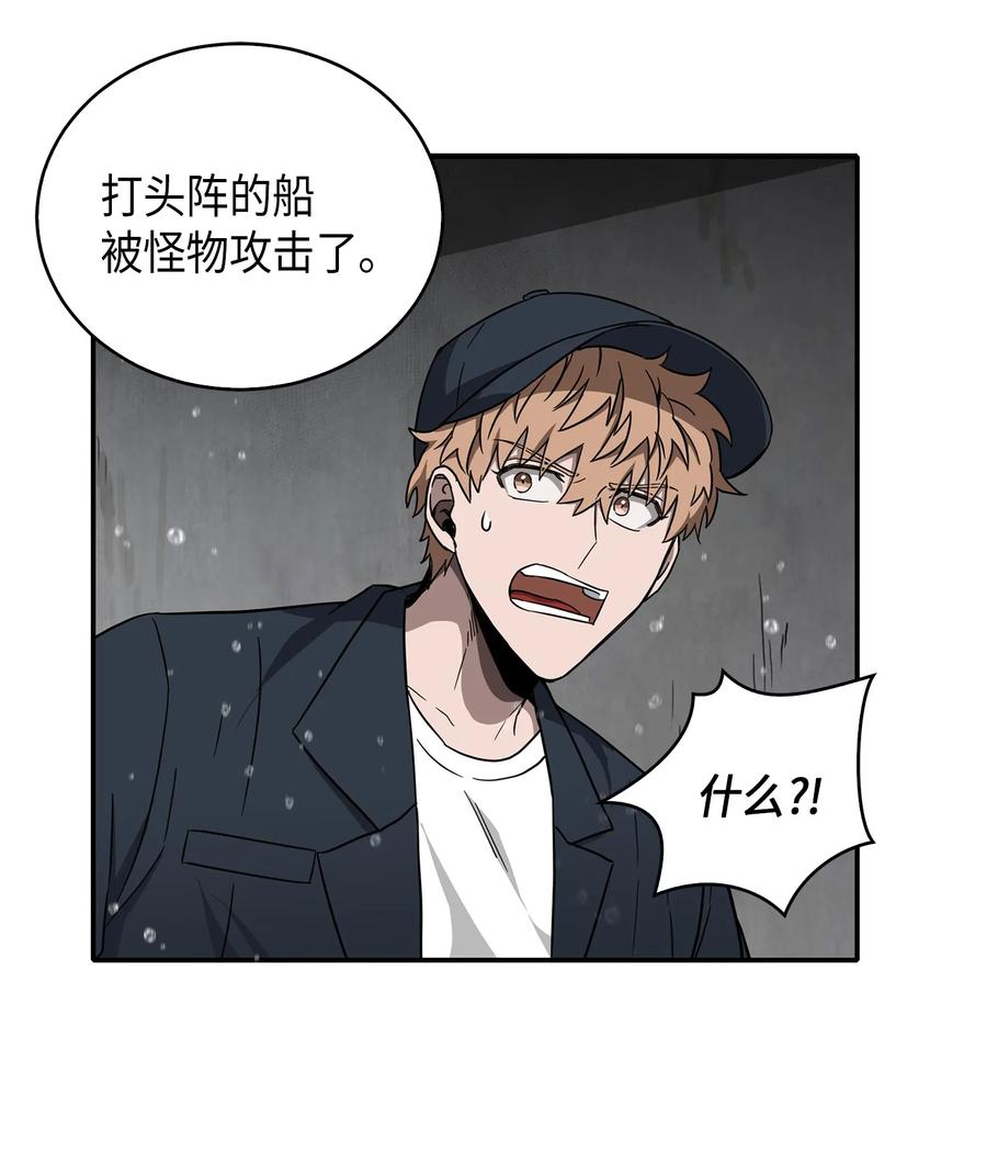 《我独自盗墓》048 成为宝物的公敌 第28页