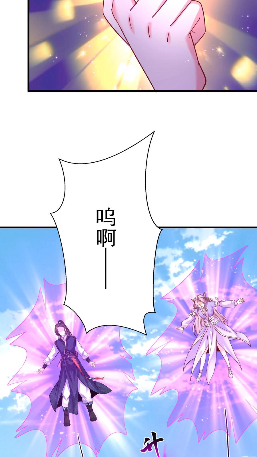 这个反派有点良心，但是不多！ 第48话 月神 第22页