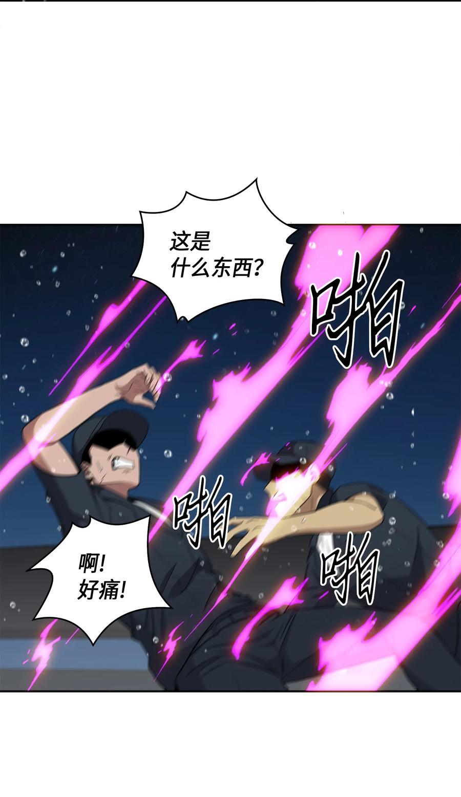 《我独自盗墓》048 成为宝物的公敌 第31页