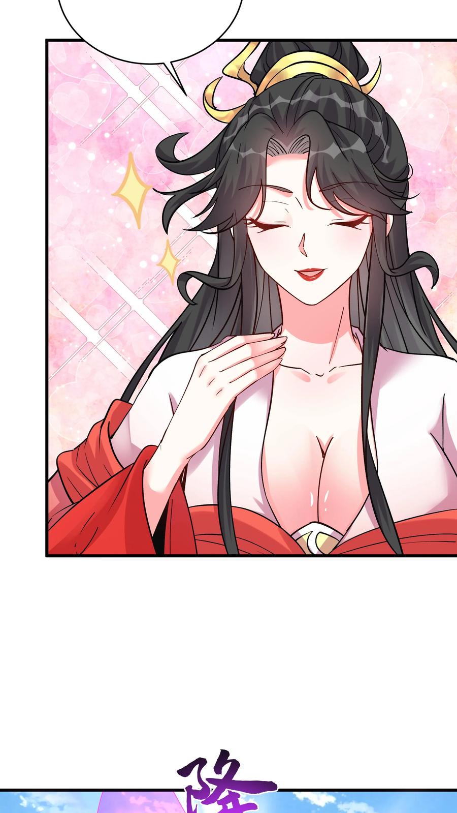 这个反派有点良心，但是不多！ 第48话 月神 第26页