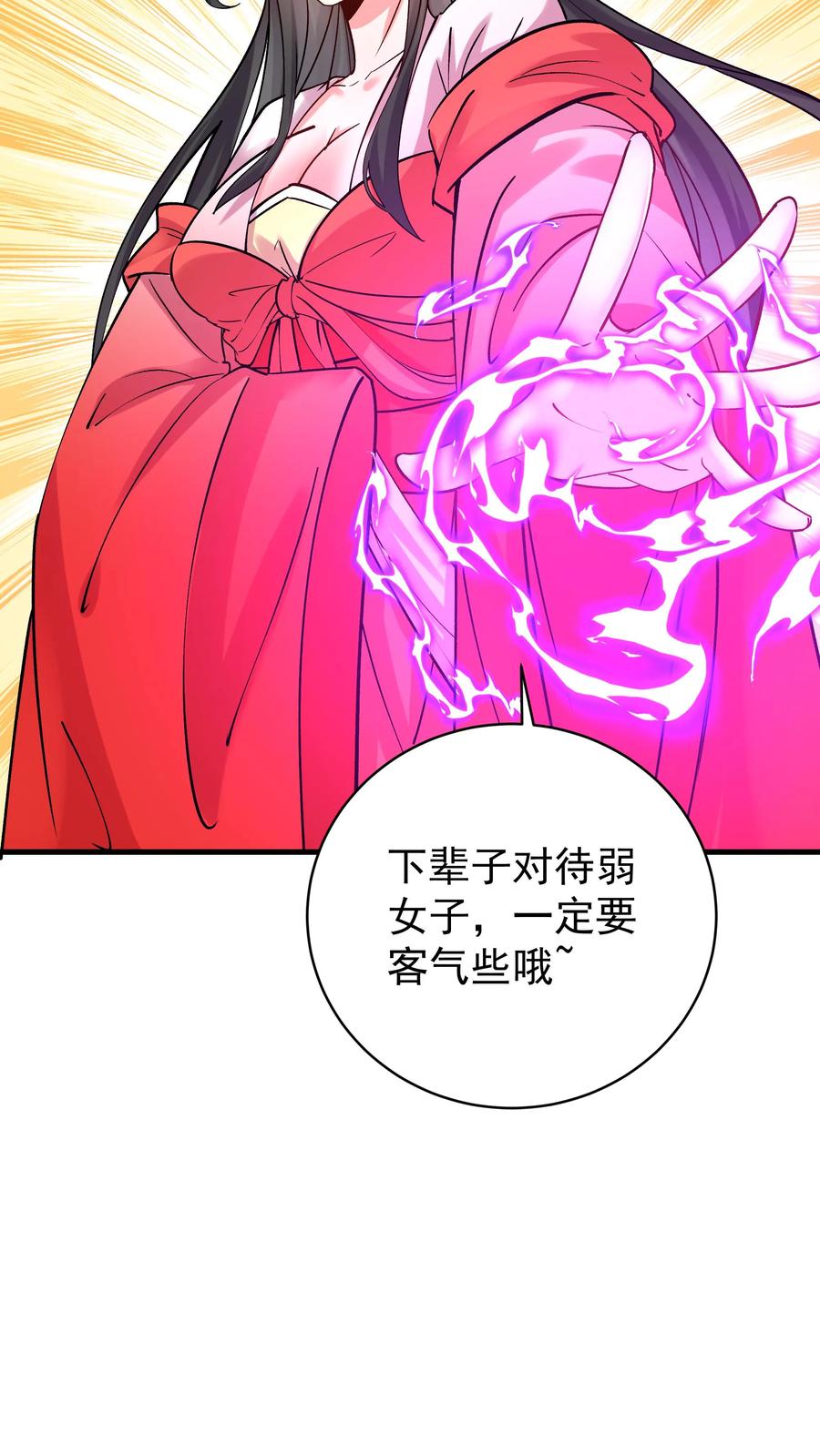 这个反派有点良心，但是不多！ 第48话 月神 第18页