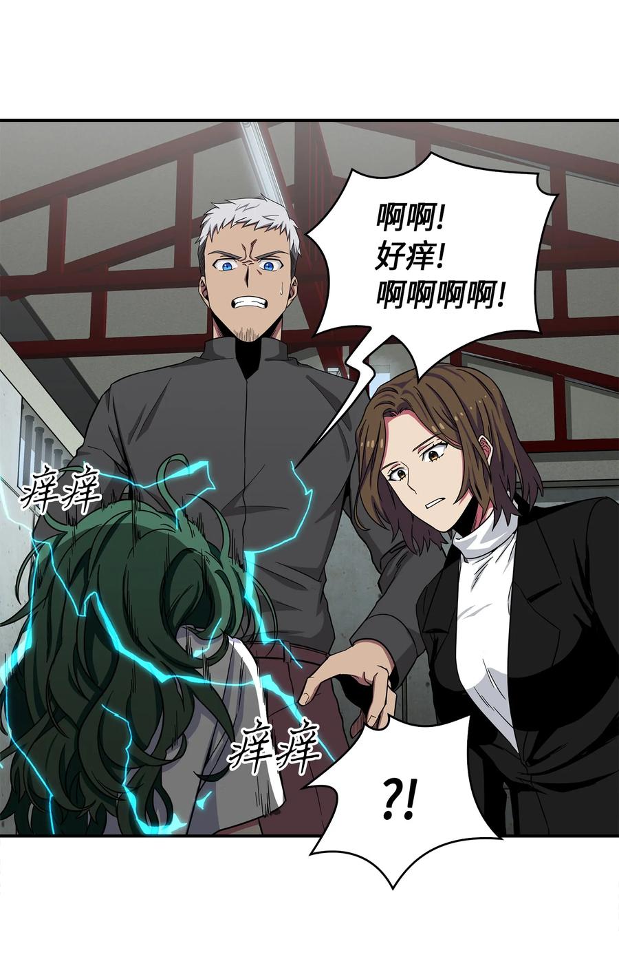 《我独自盗墓》048 成为宝物的公敌 第16页