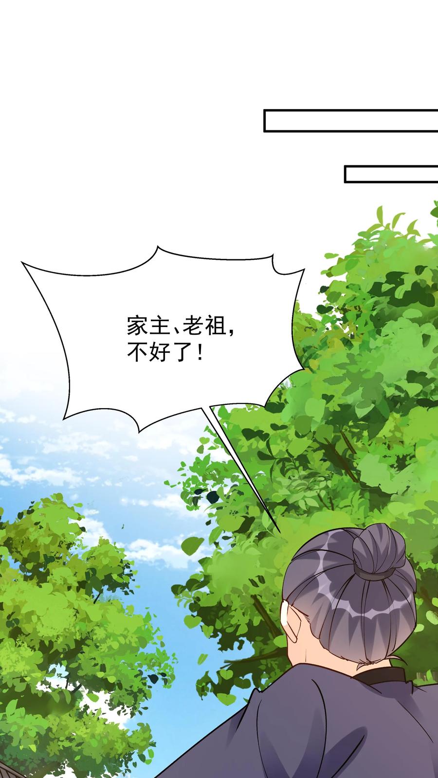 这个反派有点良心，但是不多！ 第48话 月神 第2页