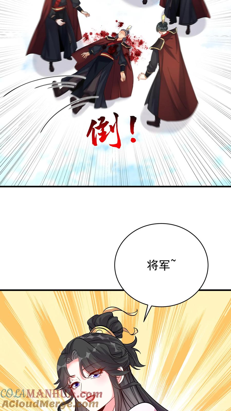这个反派有点良心，但是不多！ 第48话 月神 第17页