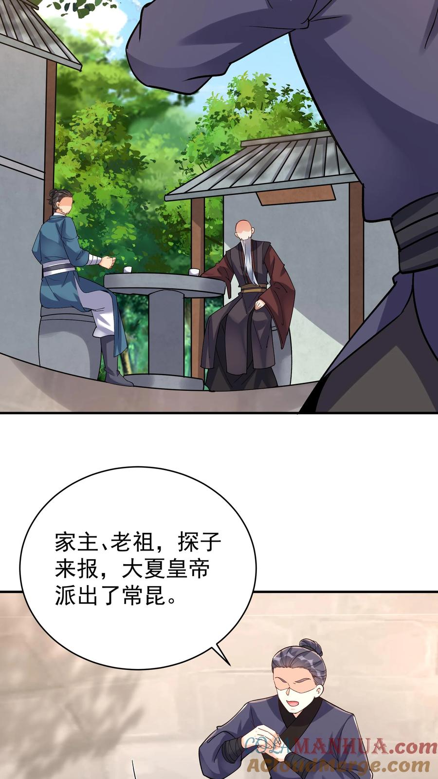 这个反派有点良心，但是不多！ 第48话 月神 第3页