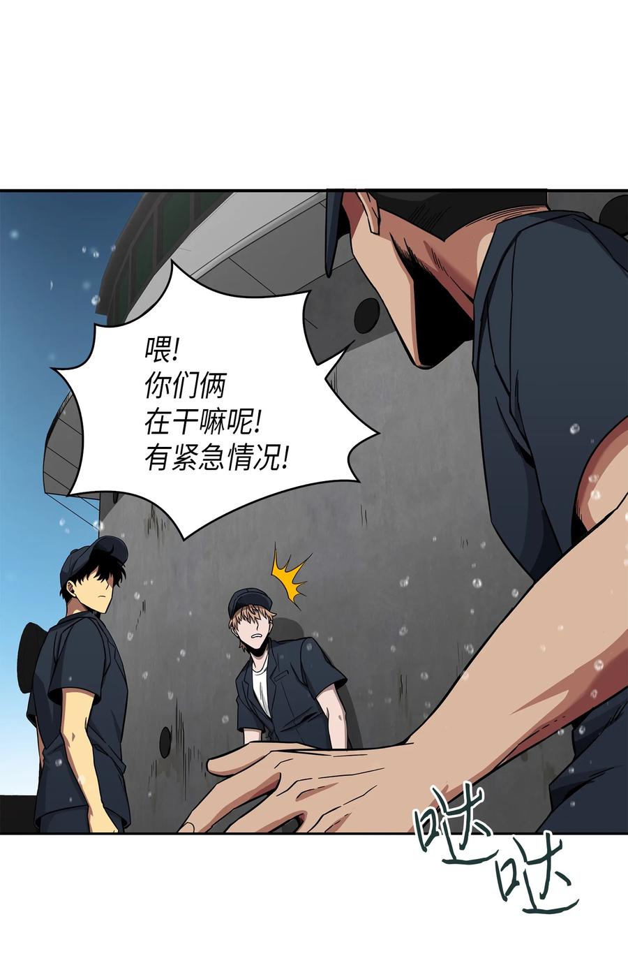 《我独自盗墓》048 成为宝物的公敌 第26页