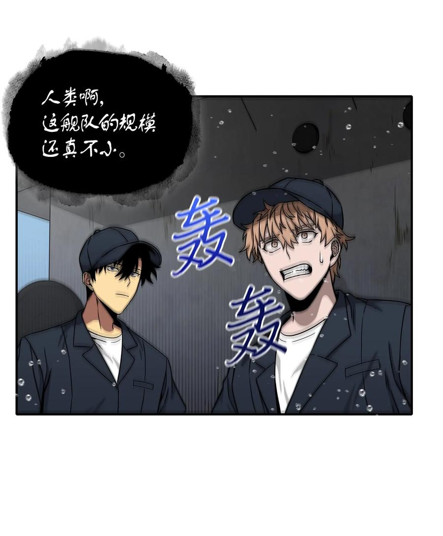 《我独自盗墓》048 成为宝物的公敌 第23页