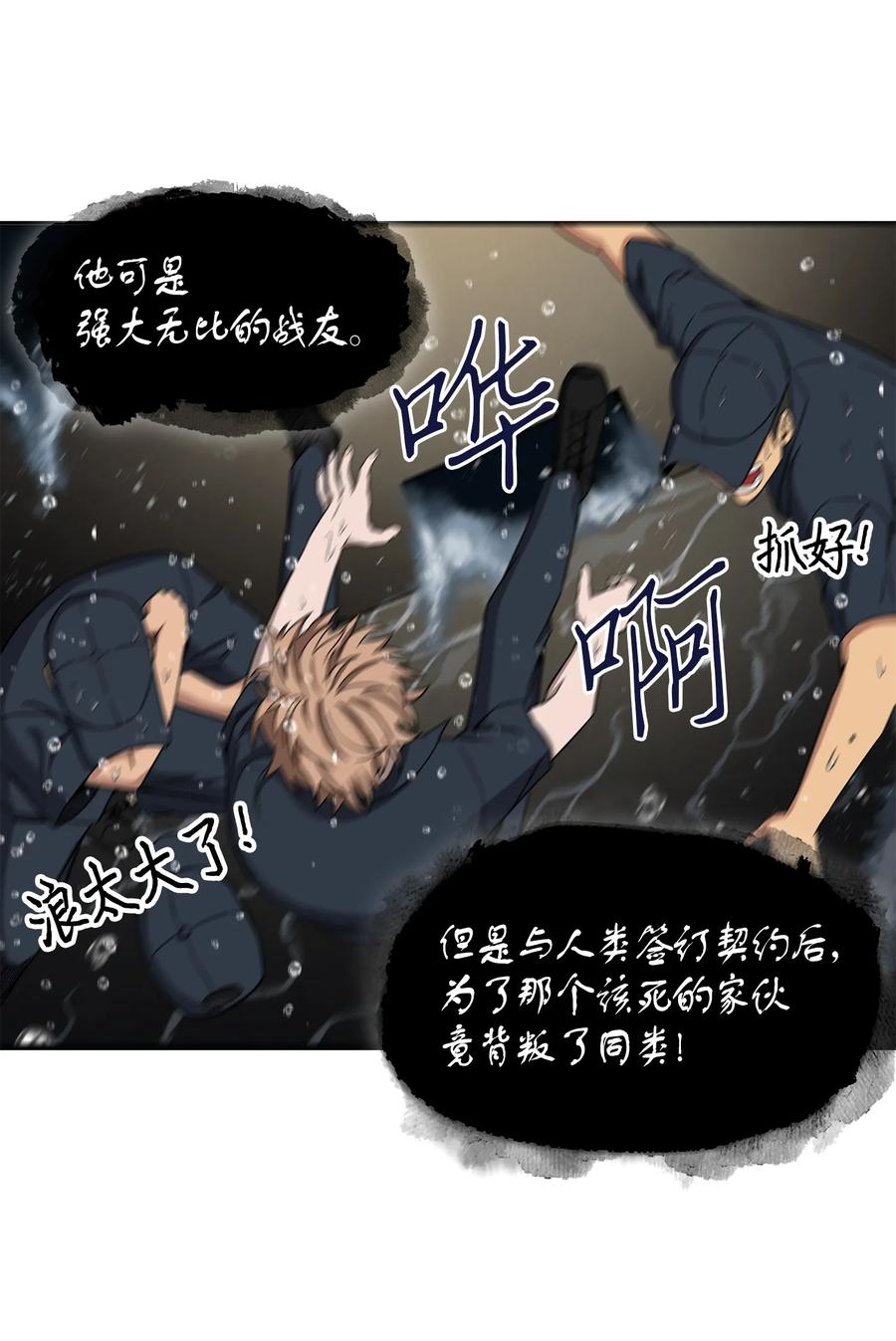 《我独自盗墓》048 成为宝物的公敌 第62页