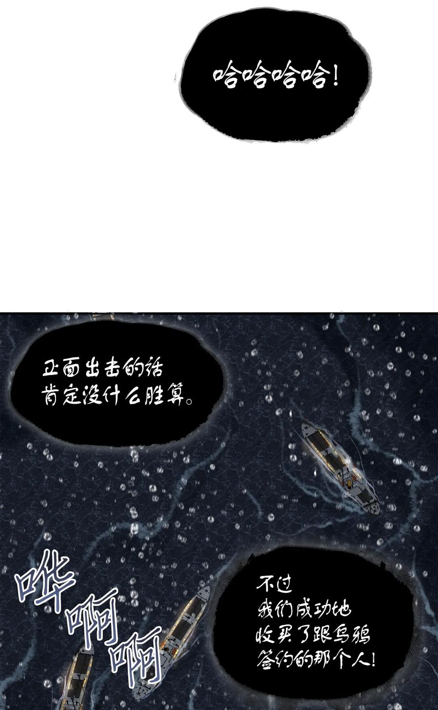 《我独自盗墓》048 成为宝物的公敌 第67页