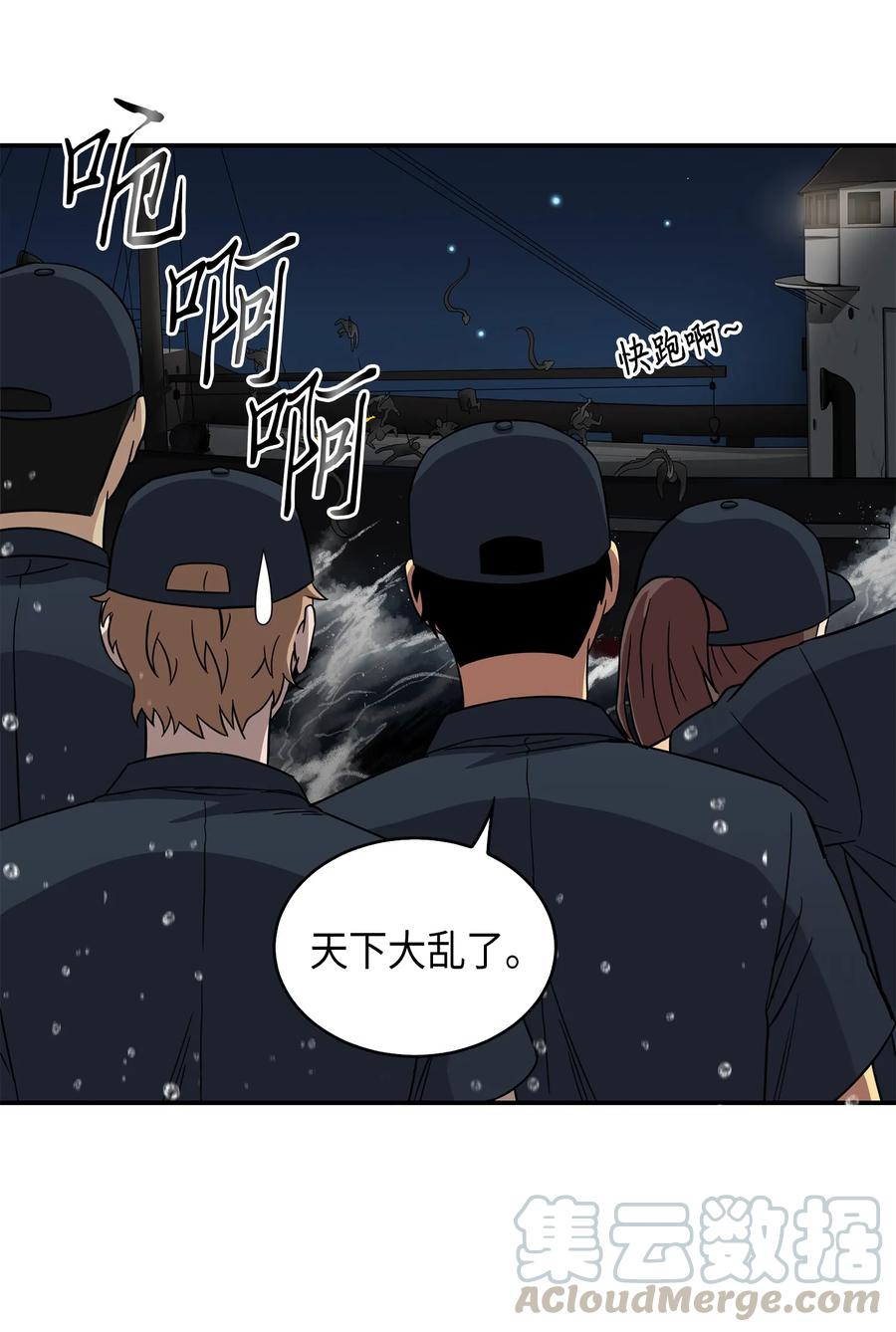 《我独自盗墓》048 成为宝物的公敌 第33页