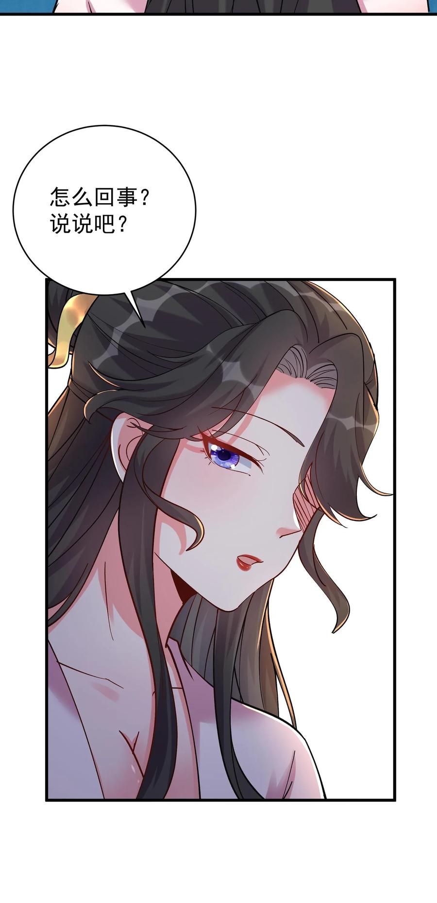 这个反派有点良心，但是不多！ 第48话 月神 第28页