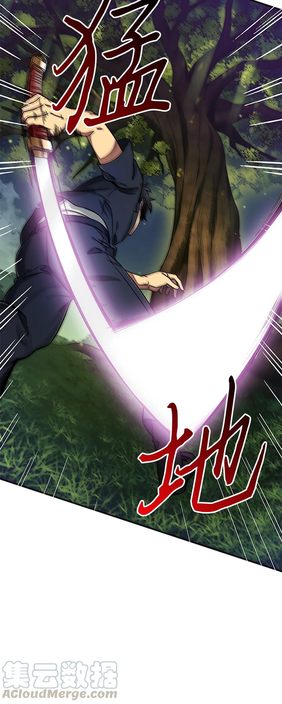《我独自盗墓》049 花郎的剑 第73页