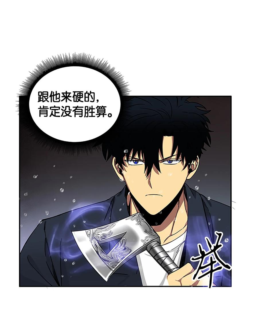 《我独自盗墓》049 花郎的剑 第36页