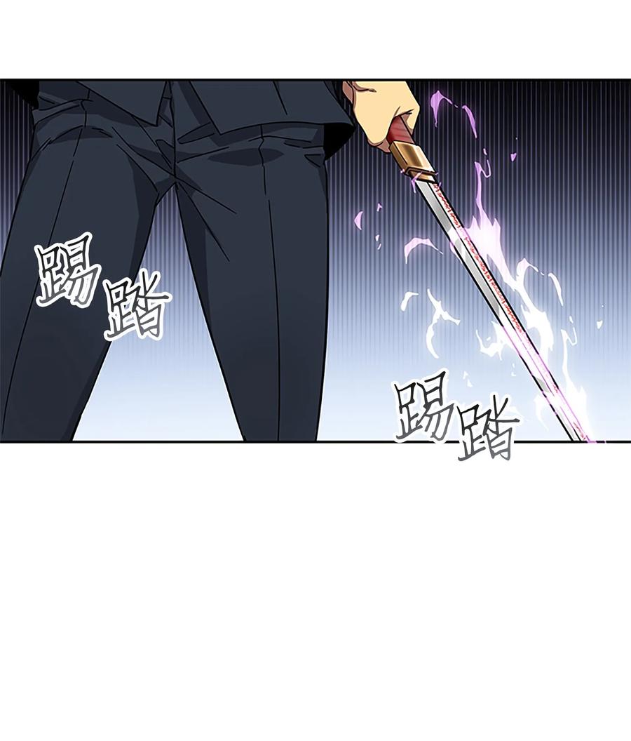 《我独自盗墓》049 花郎的剑 第66页