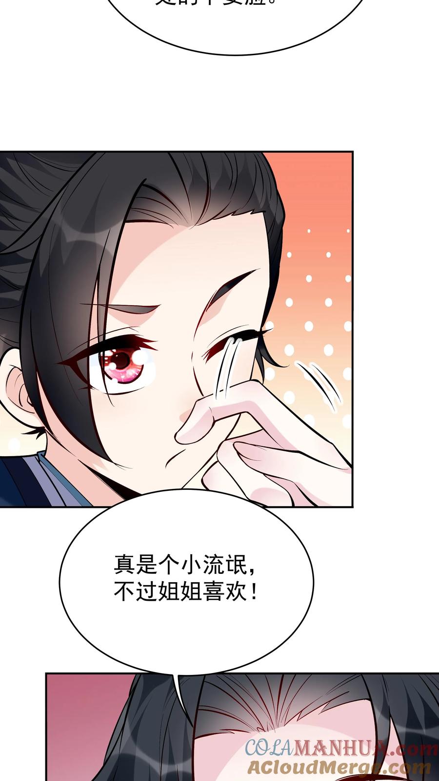 这个反派有点良心，但是不多！ 第49话 攻略月神 第11页