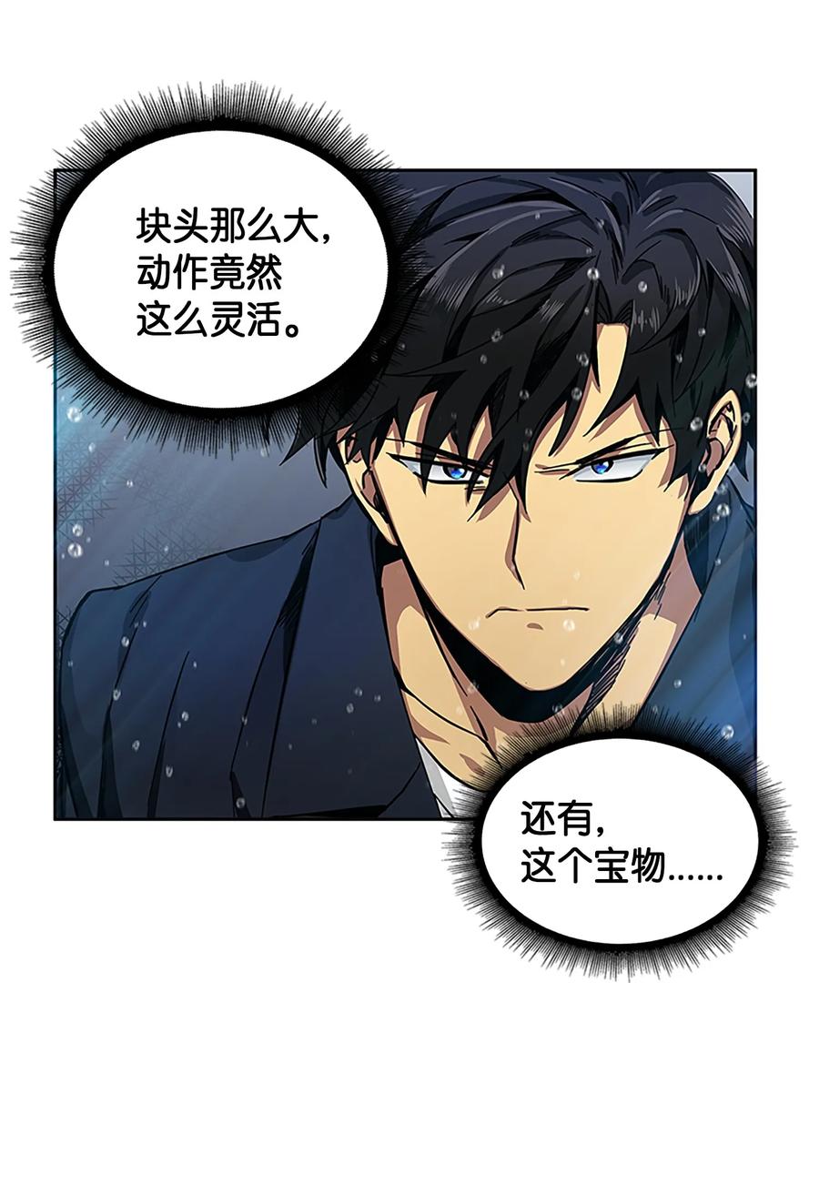 《我独自盗墓》049 花郎的剑 第27页