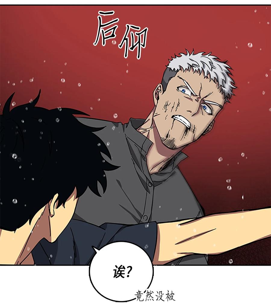 《我独自盗墓》049 花郎的剑 第31页