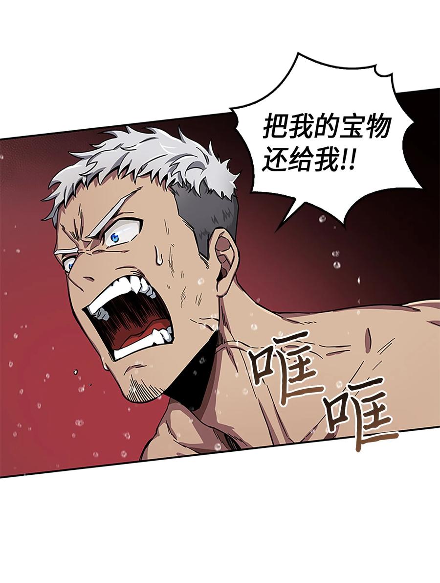 《我独自盗墓》049 花郎的剑 第48页