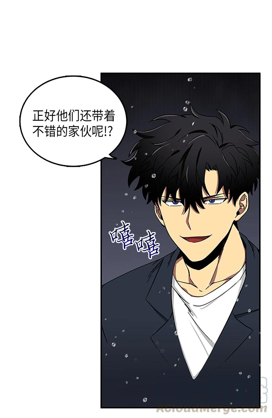 《我独自盗墓》049 花郎的剑 第21页