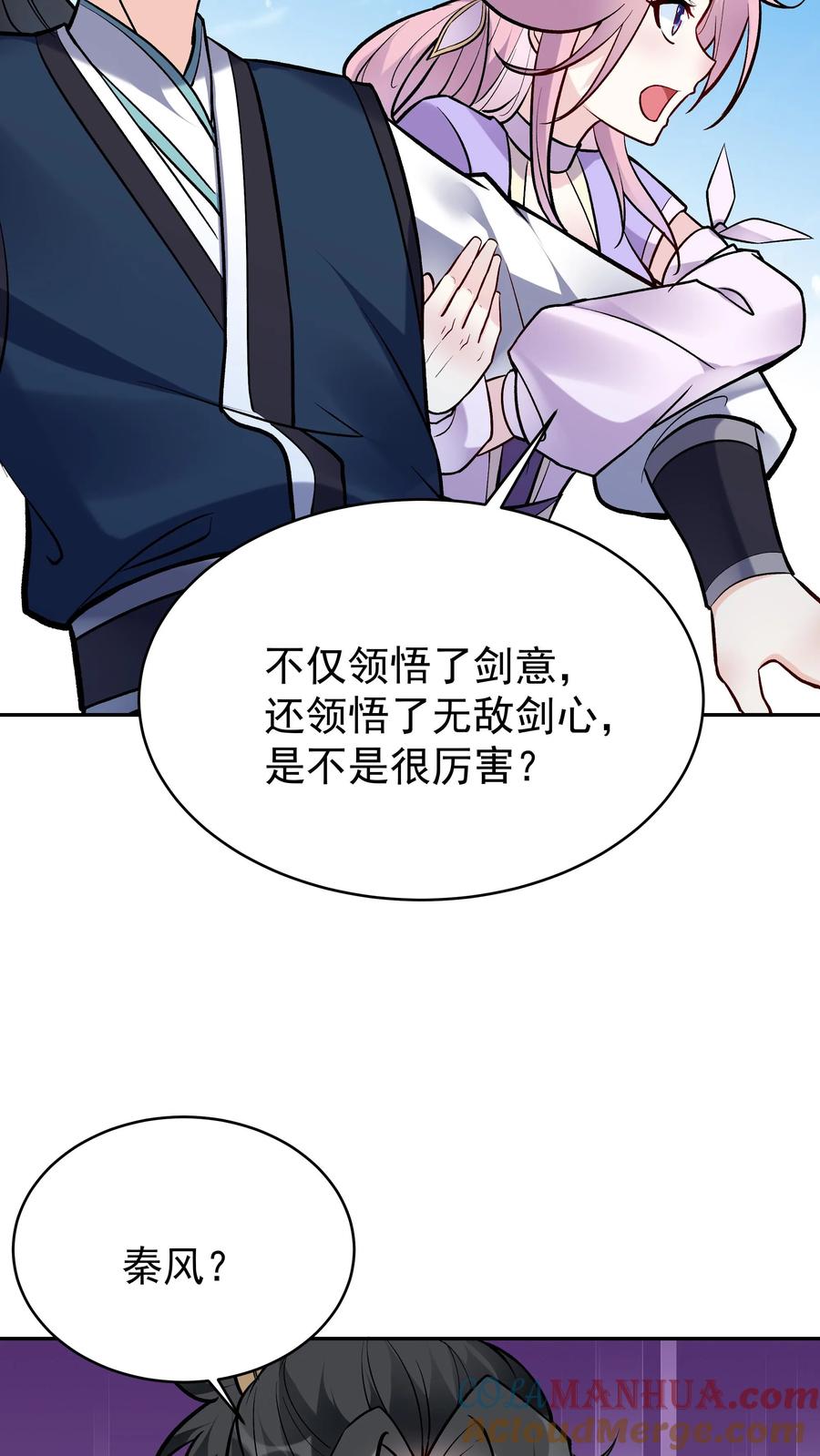 这个反派有点良心，但是不多！ 第49话 攻略月神 第5页