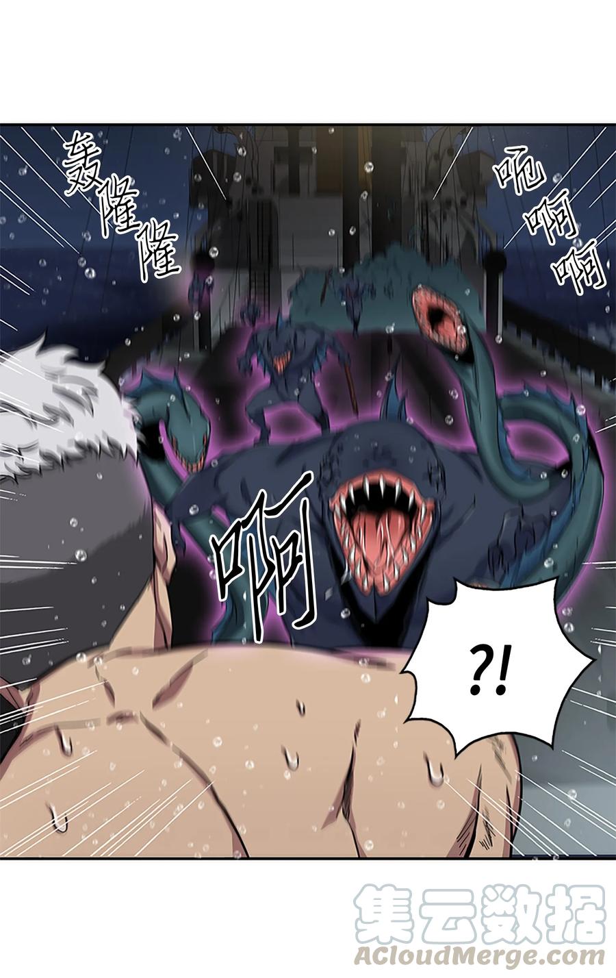 《我独自盗墓》049 花郎的剑 第49页