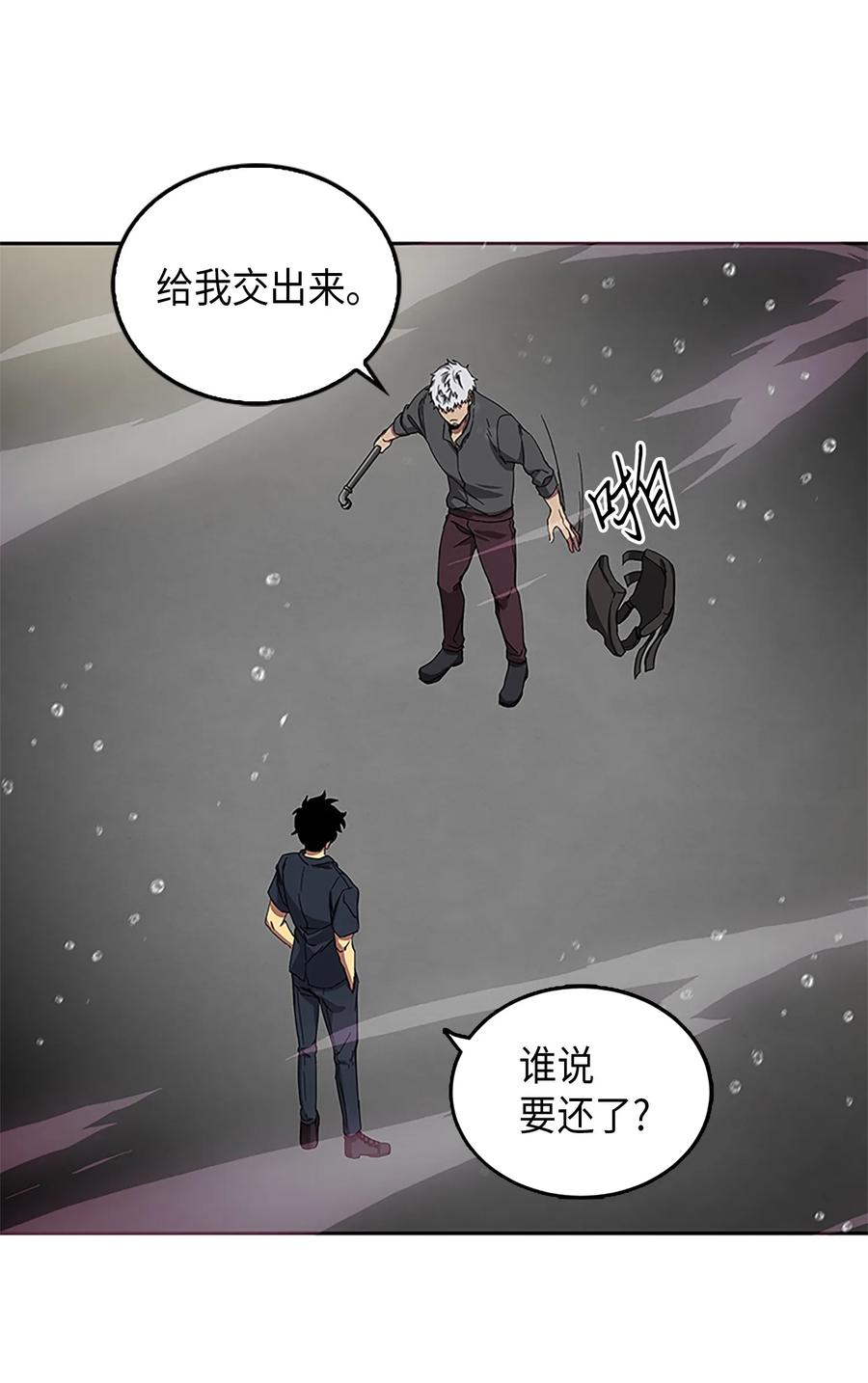 《我独自盗墓》049 花郎的剑 第24页