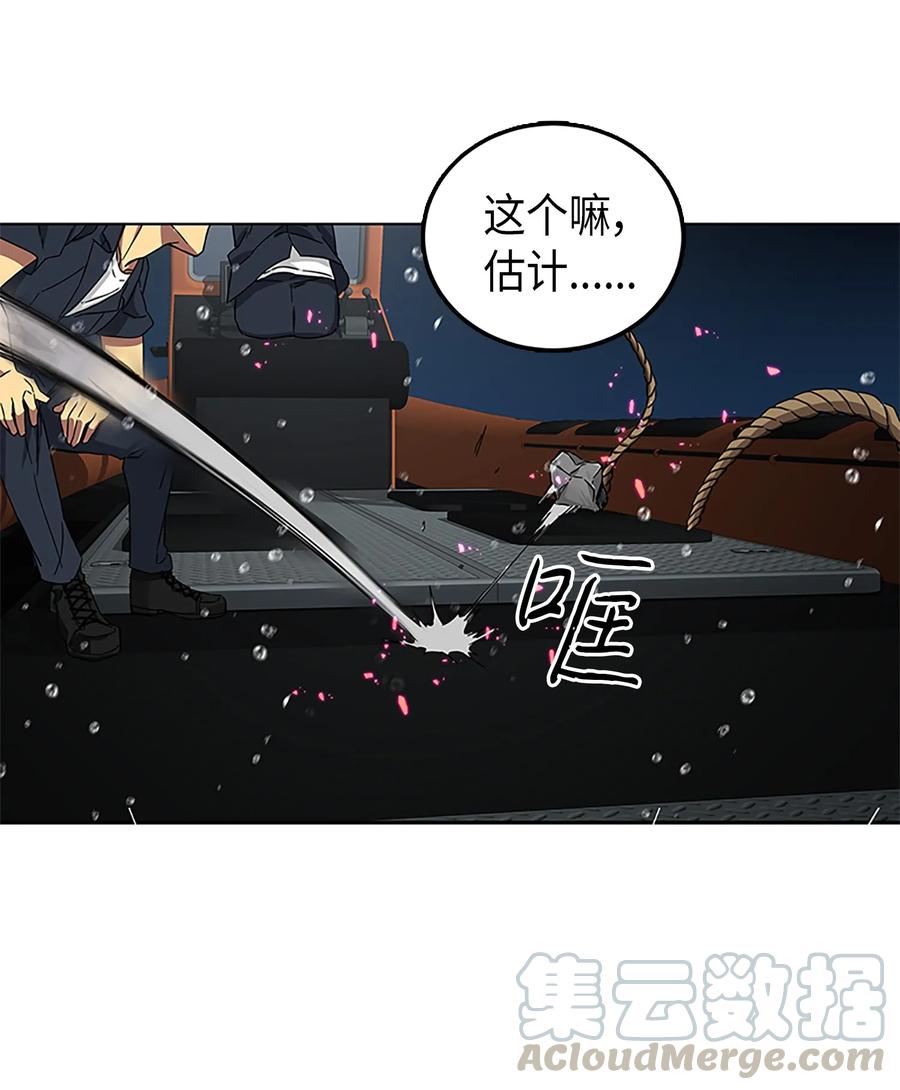 《我独自盗墓》049 花郎的剑 第53页