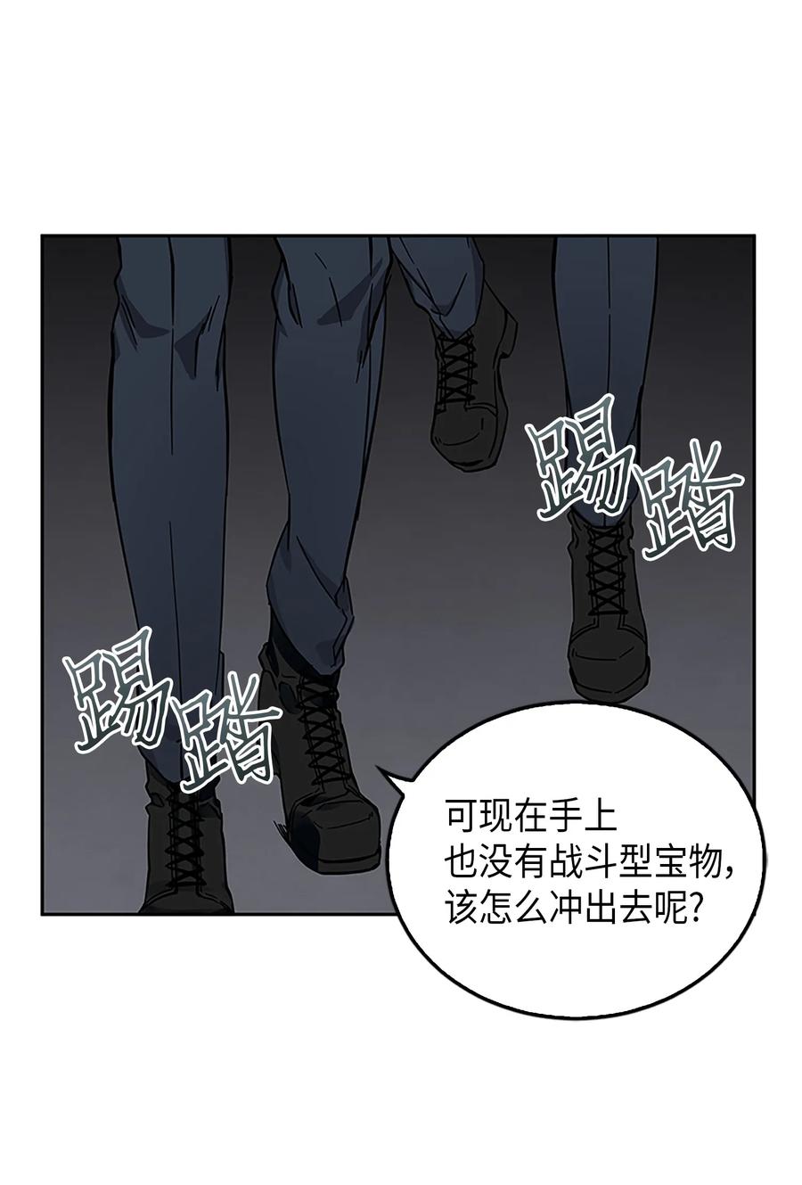 《我独自盗墓》049 花郎的剑 第14页