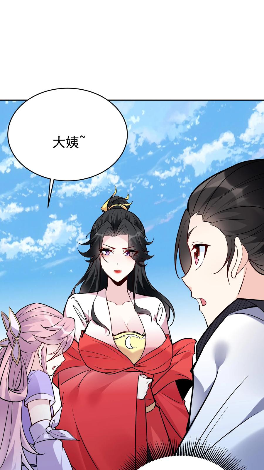这个反派有点良心，但是不多！ 第49话 攻略月神 第2页